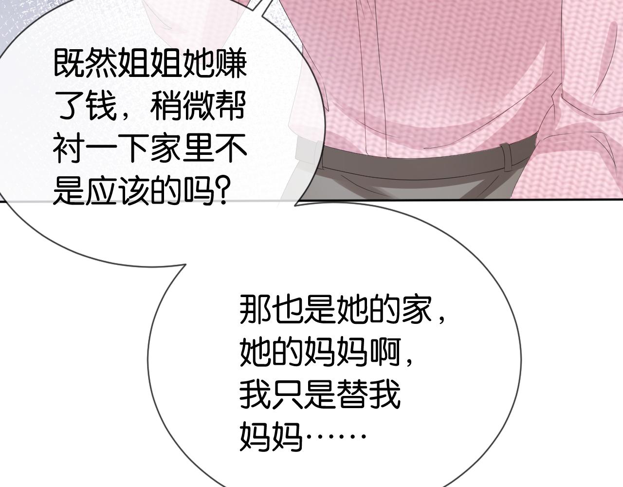 第36话 妹妹你就作吧39
