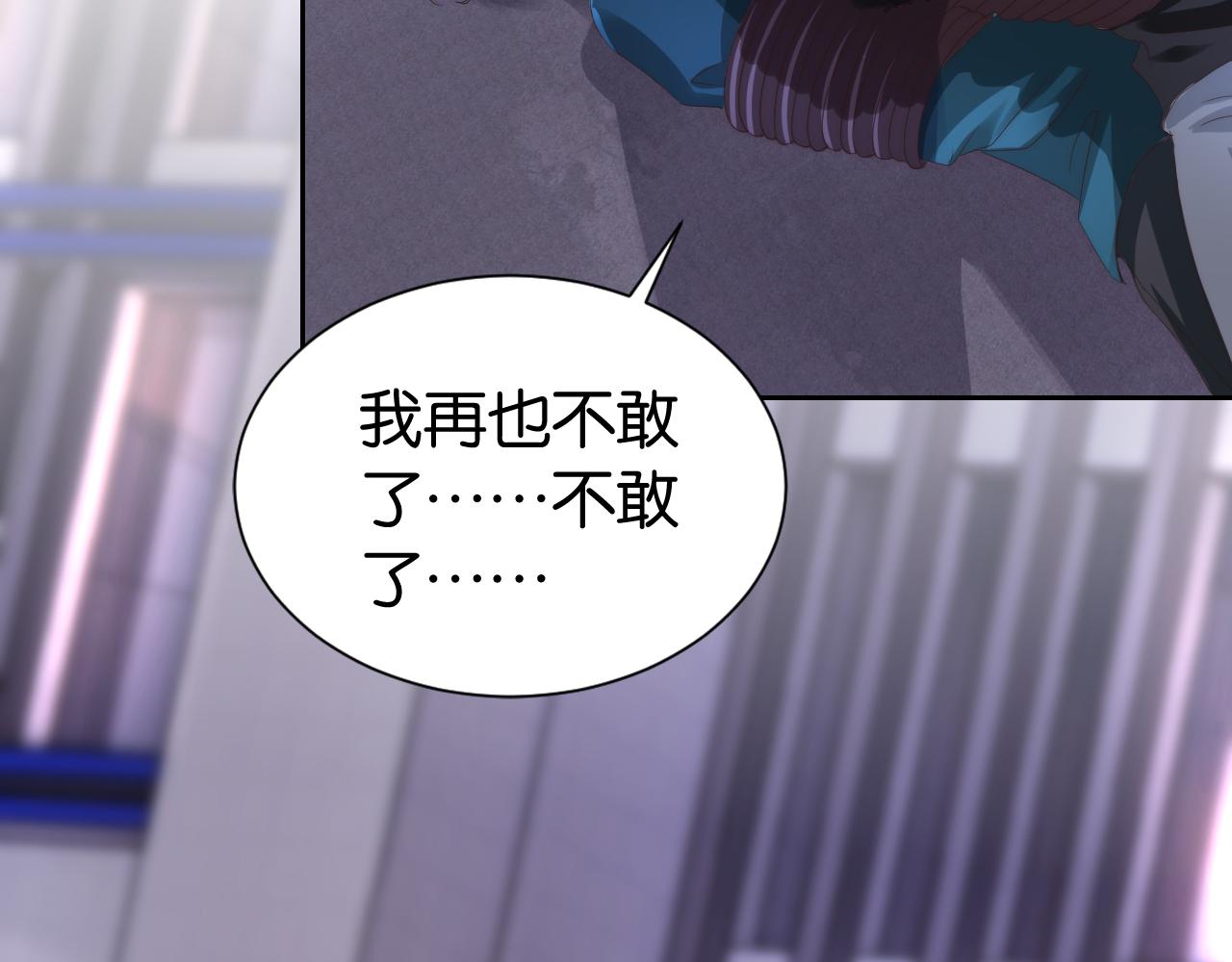 第27话 出现叛徒？！68