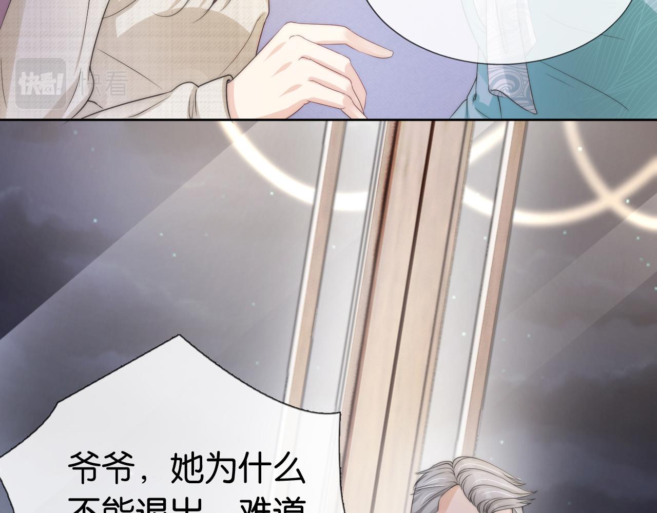 第50话 我不再是你的女儿13