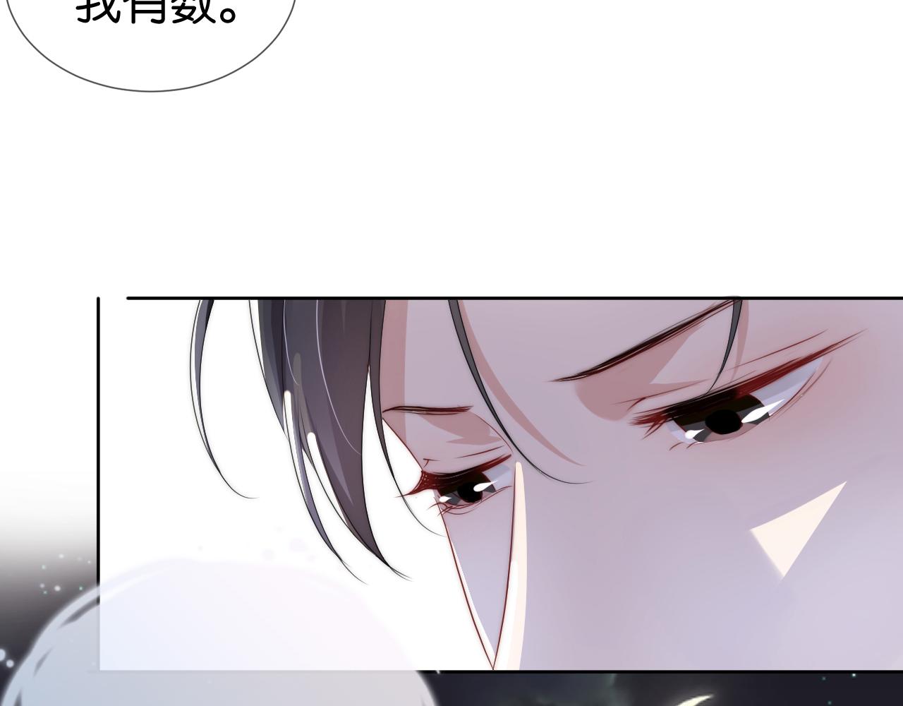 第46话 怦然心动13