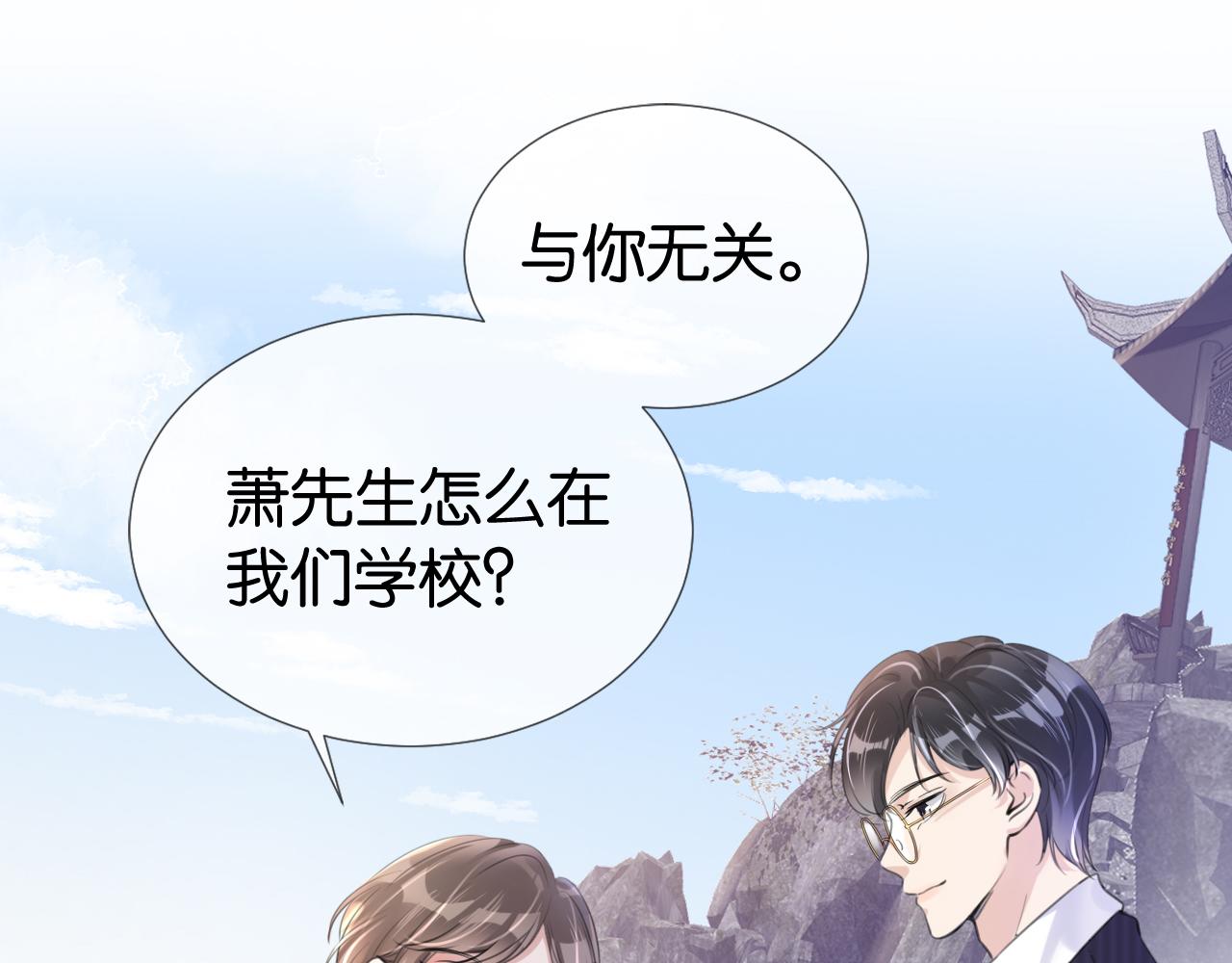 第14话 老师还是......83