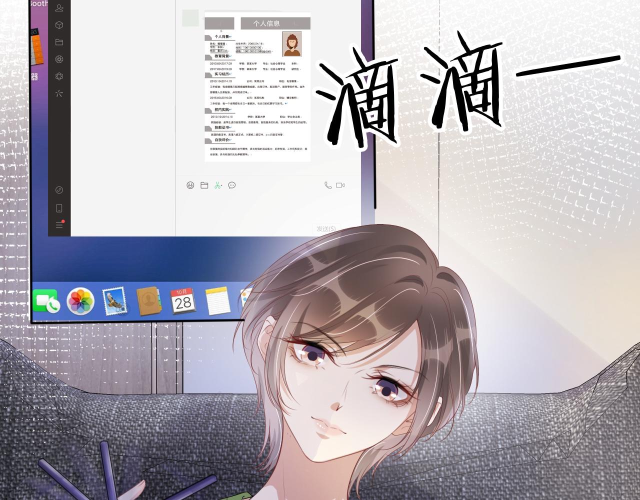 第44话 我黑我自己？45