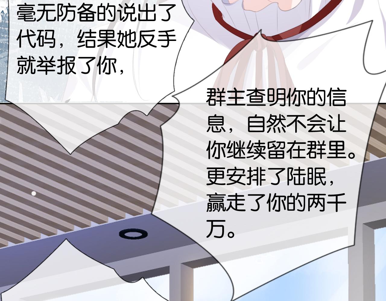 第41话 我答应你84
