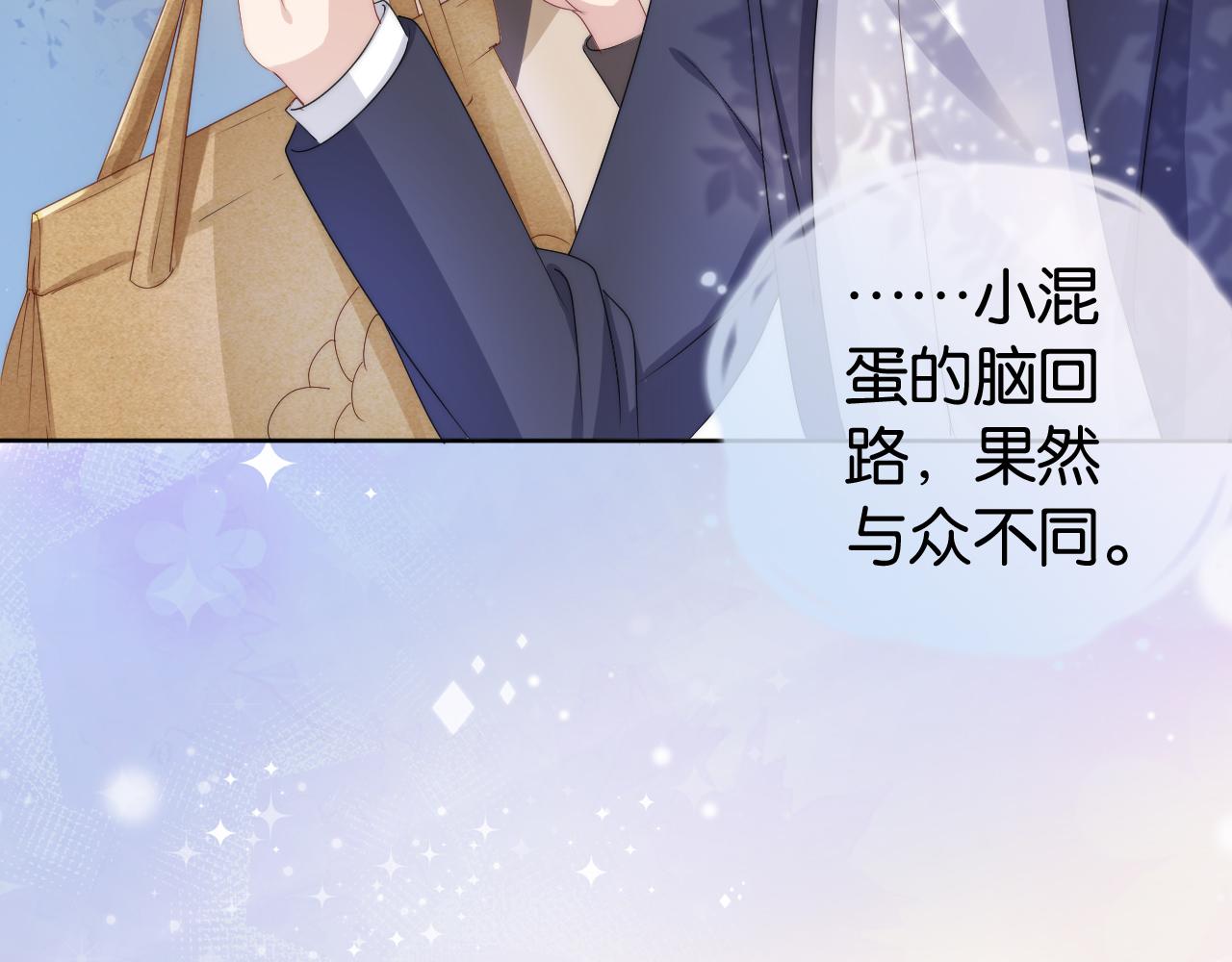第33话 直女也会撩人？29