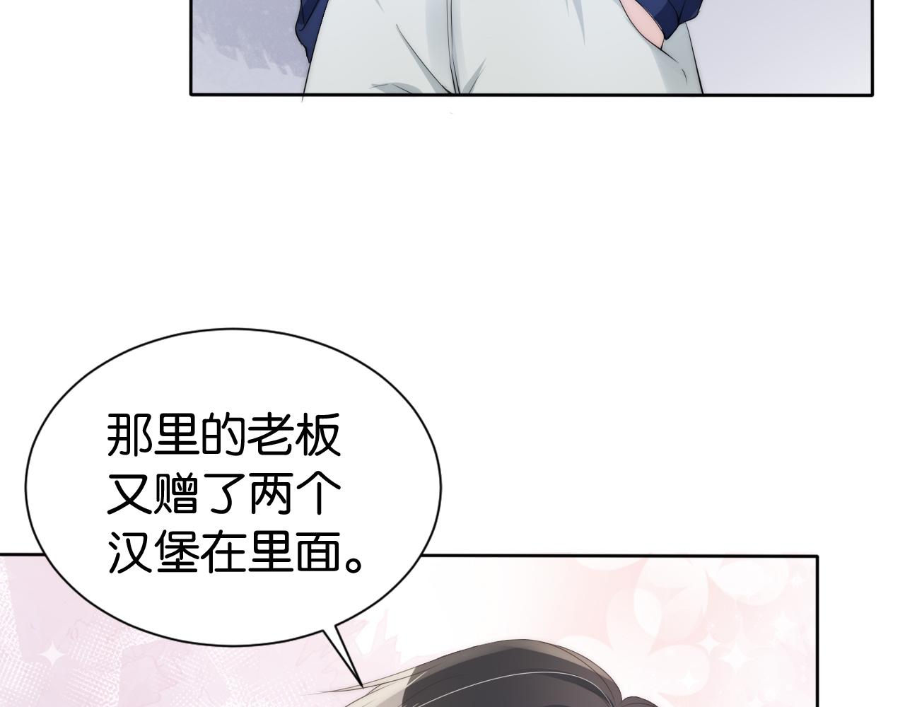 第33话 直女也会撩人？20