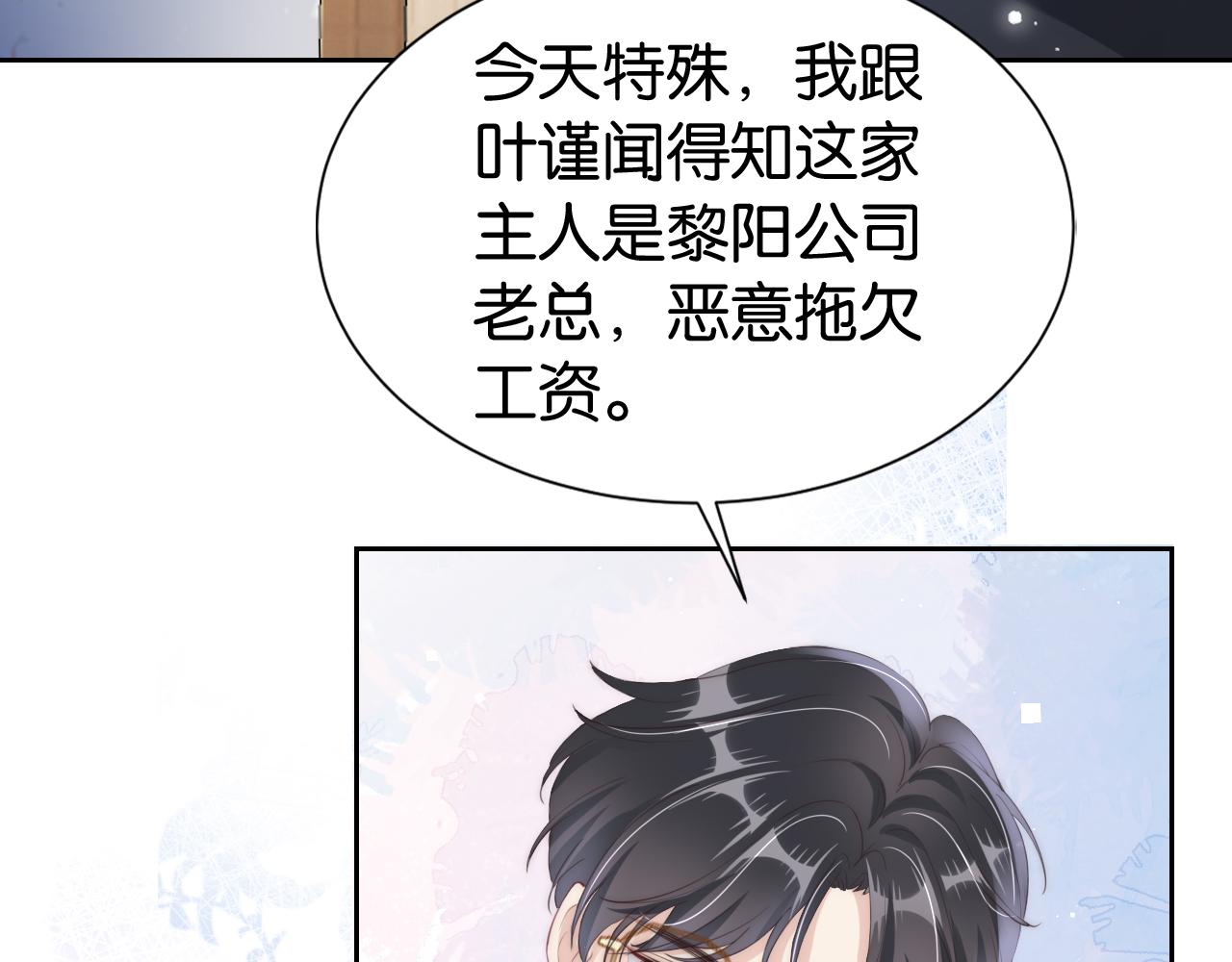 第30话 口是心非55