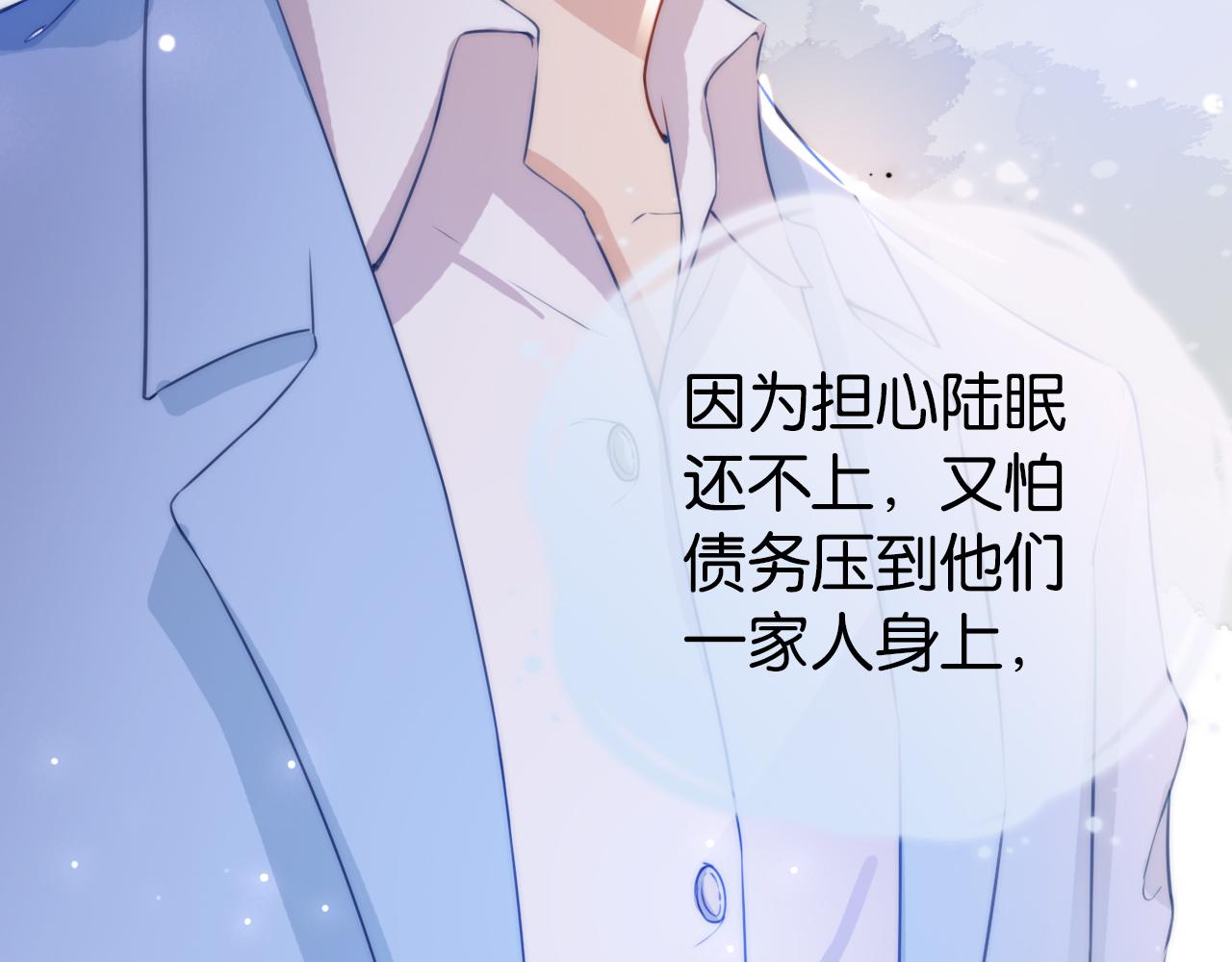 第19话 被识破了85