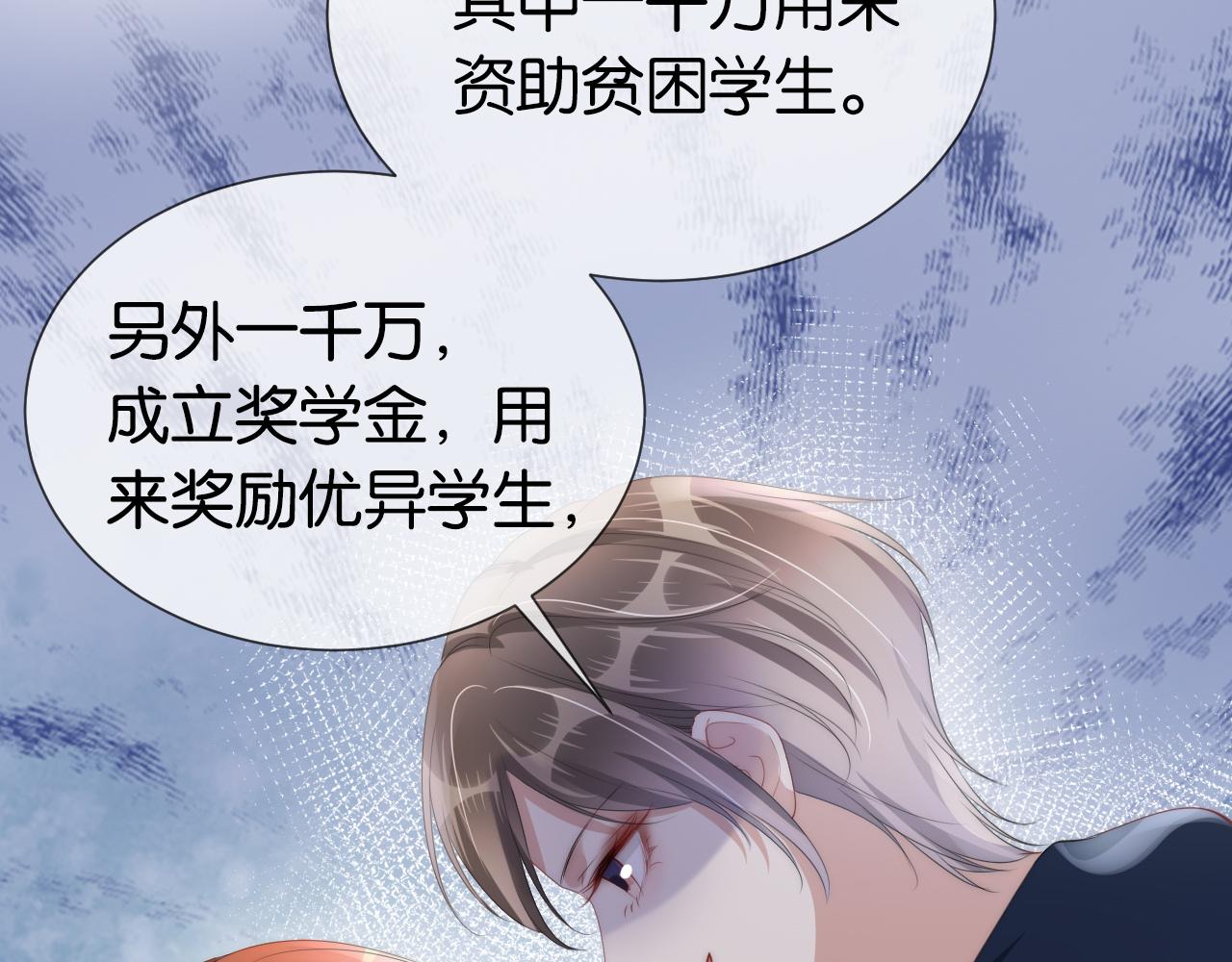 第36话 妹妹你就作吧55