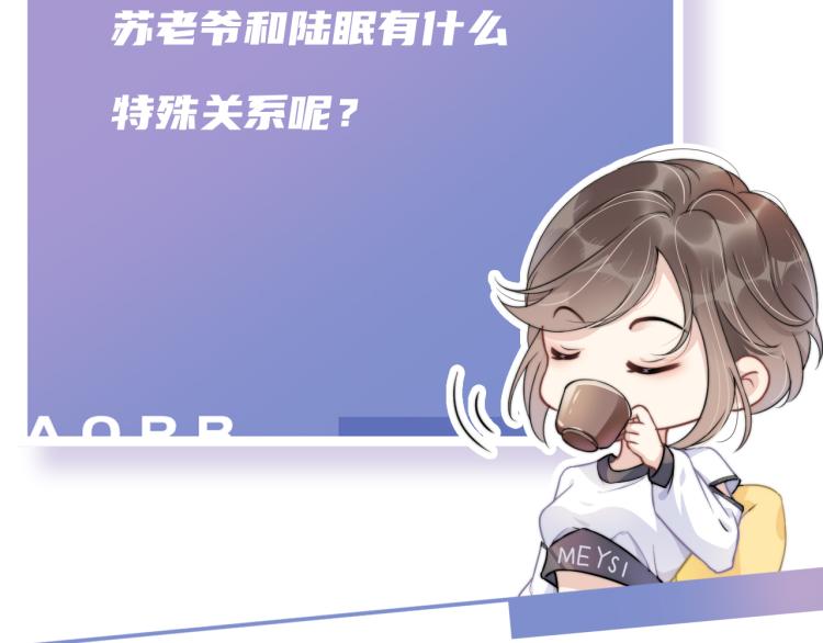 第3话  绿茶通通退下！99