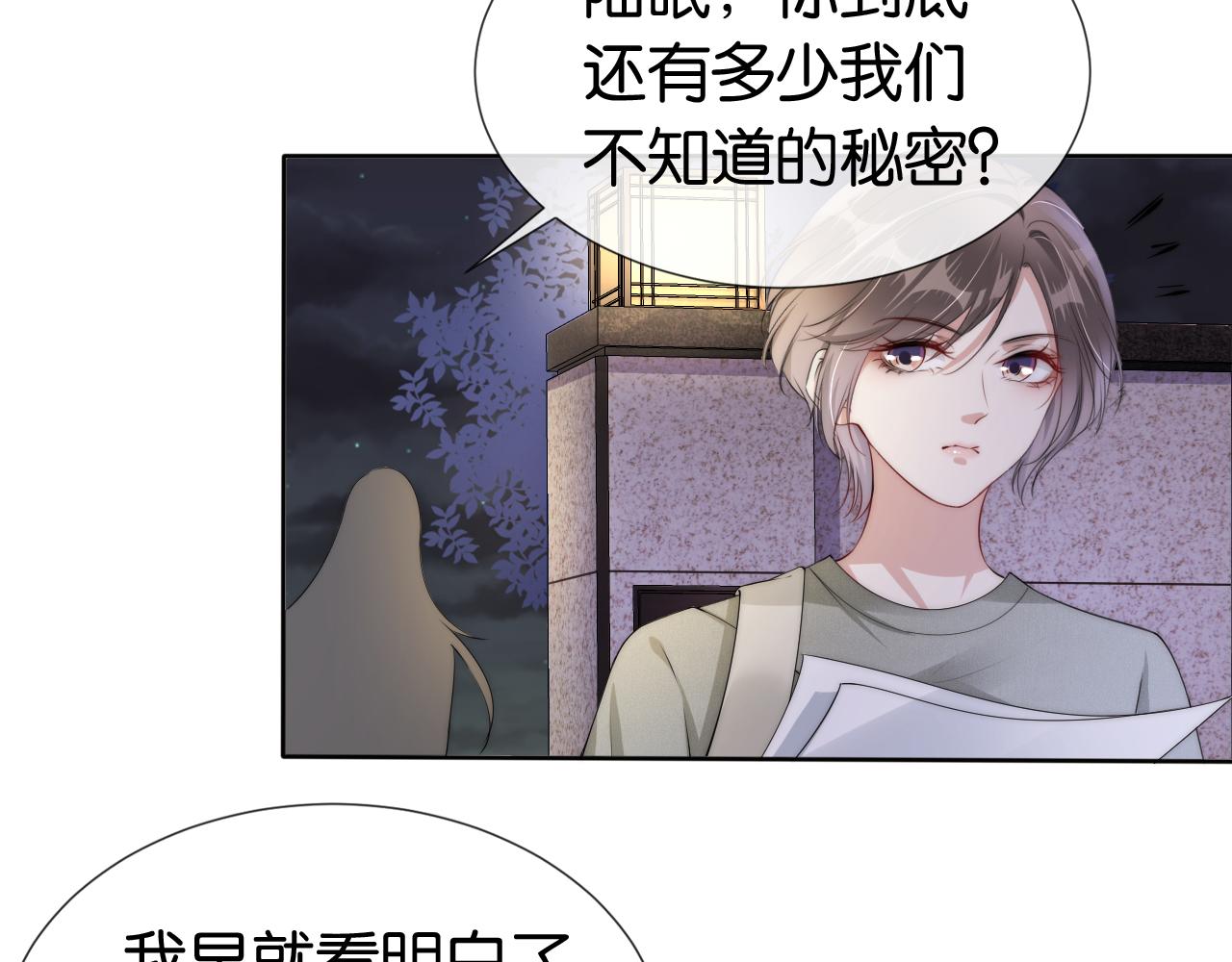 第51话 不要怂，就是干19