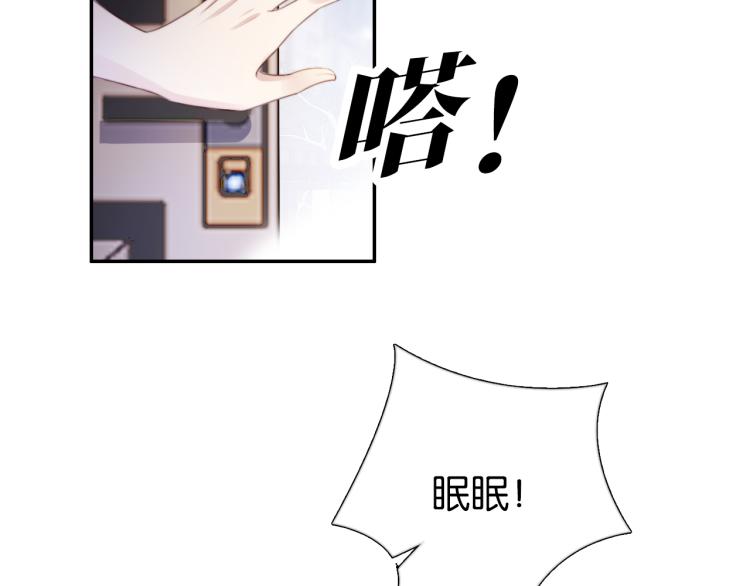 第3话  绿茶通通退下！5