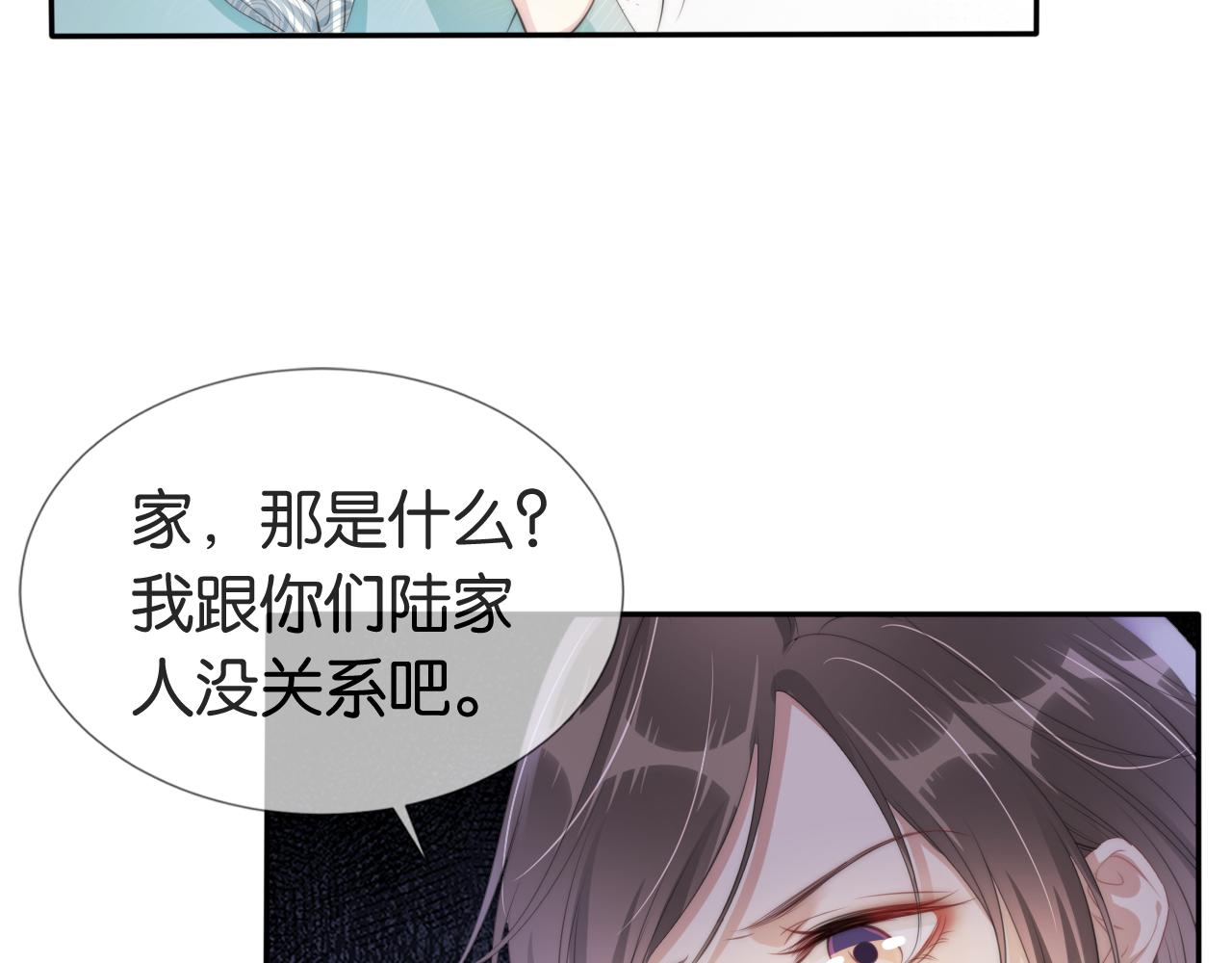 第48话 那个女人真是难搞49