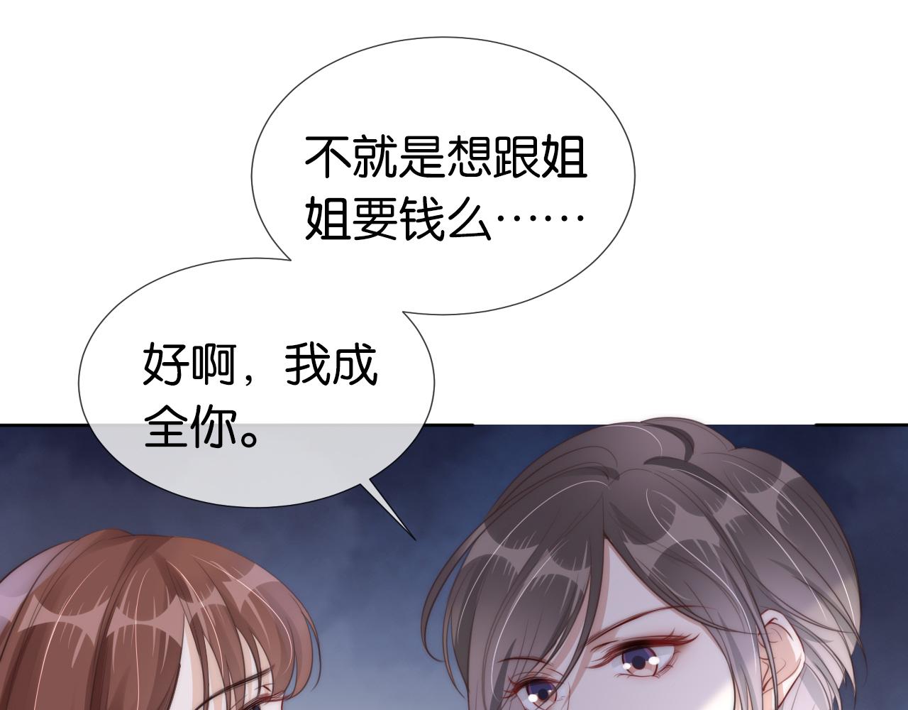 第36话 妹妹你就作吧42