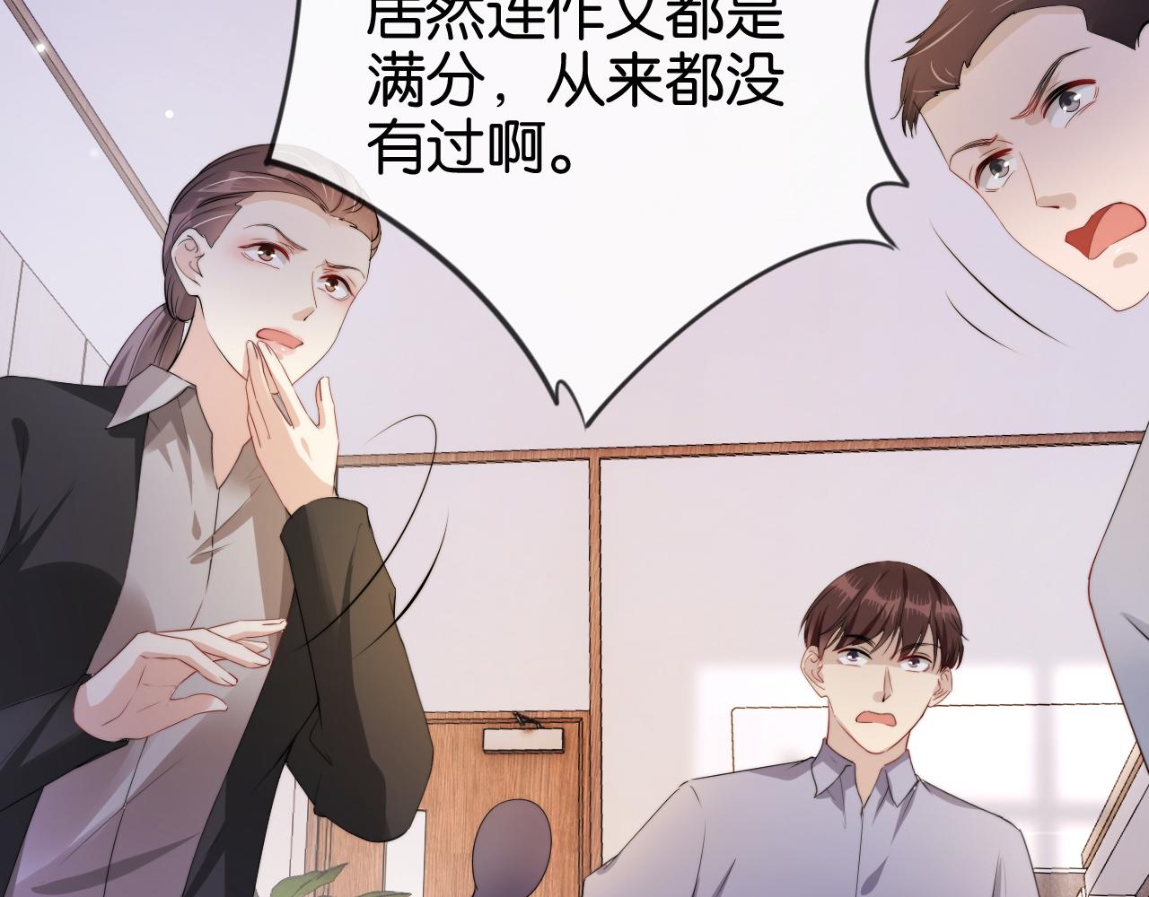 完结篇  陆眠的爱情开窍了！12