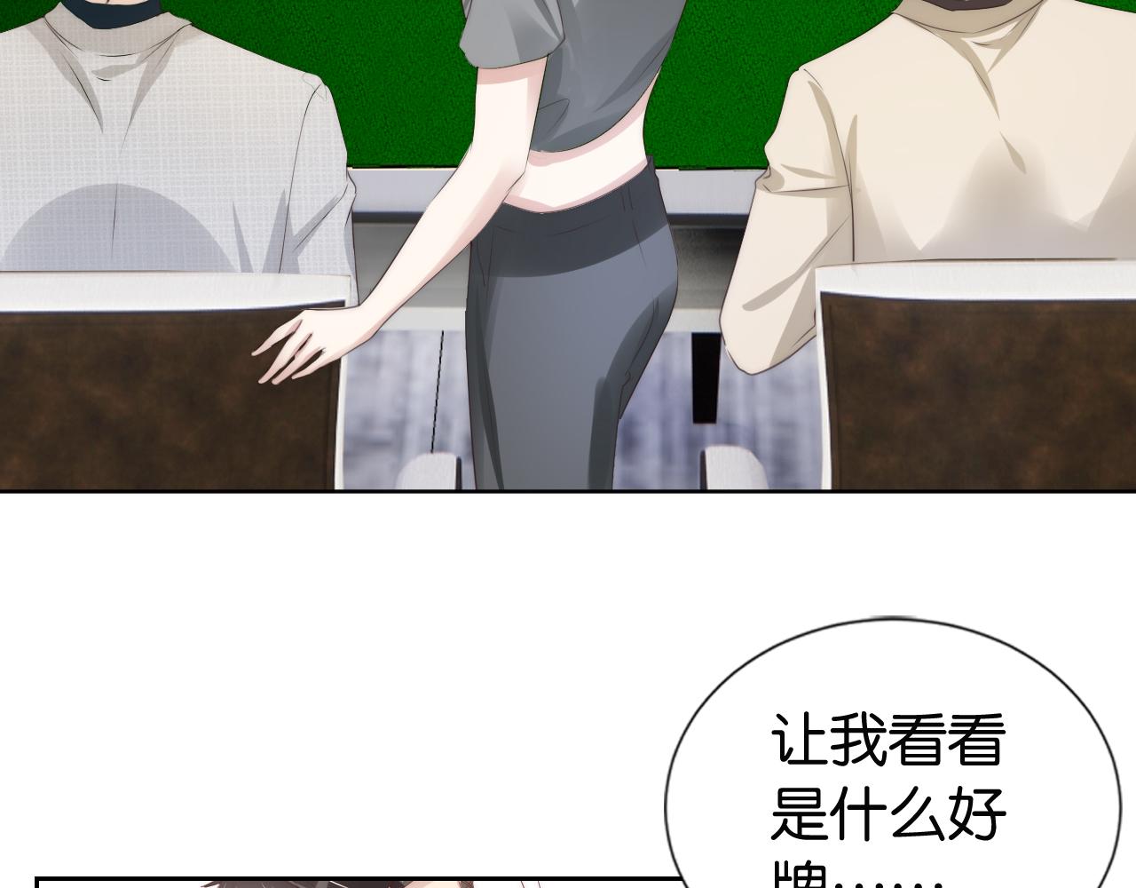 第25话 不会洗牌70