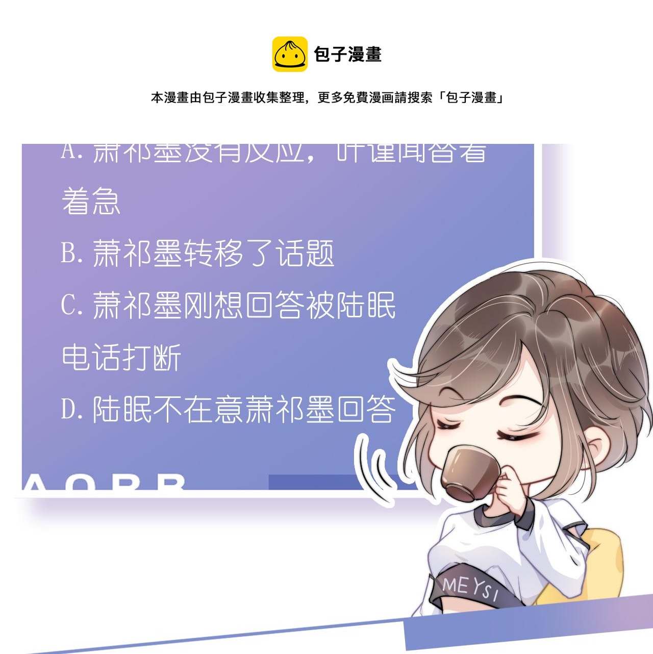 第47话 男女之间60