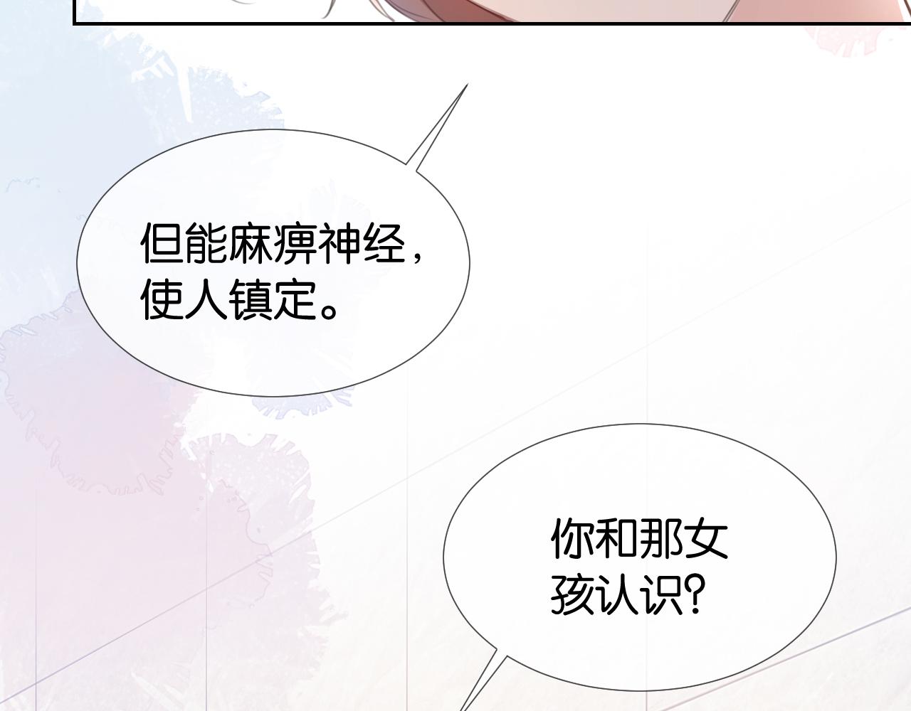 第11话 两人什么关系38