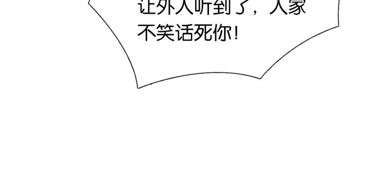 第2话  随随便便赚个小目标76