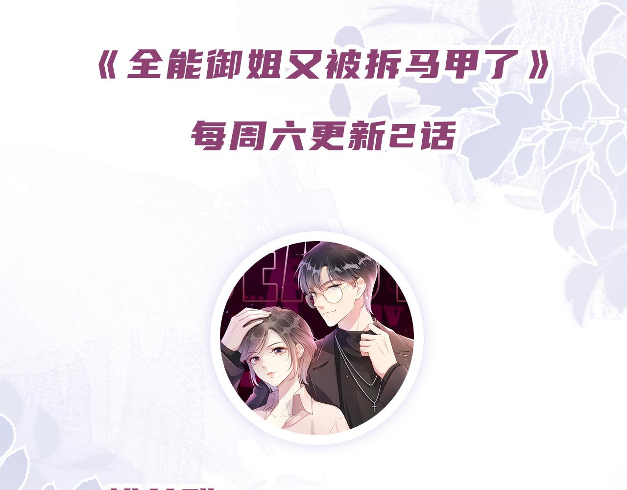 第10话 是吃醋么？102