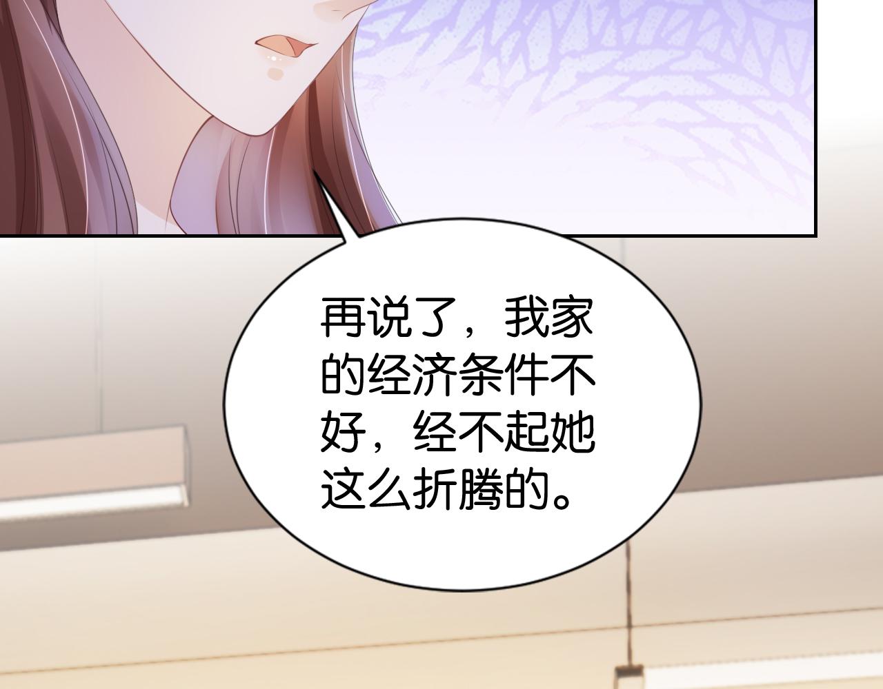 第29话 在线求教学！76
