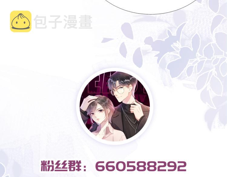 第3话  绿茶通通退下！106