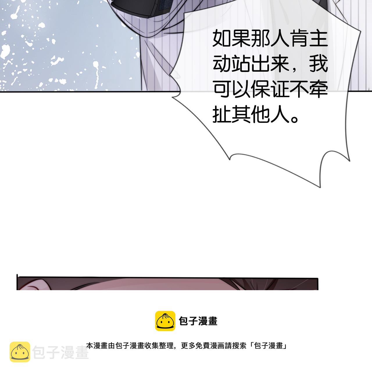 第53话 守护女神36