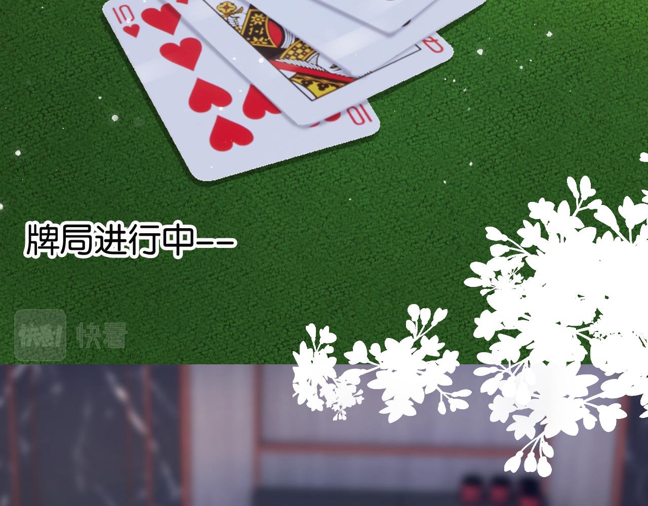 第25话 不会洗牌33