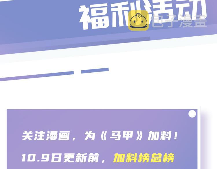 第5话  送你回家？110