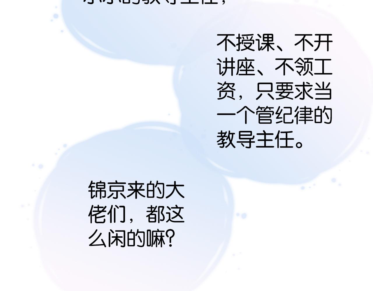 第14话 老师还是......103