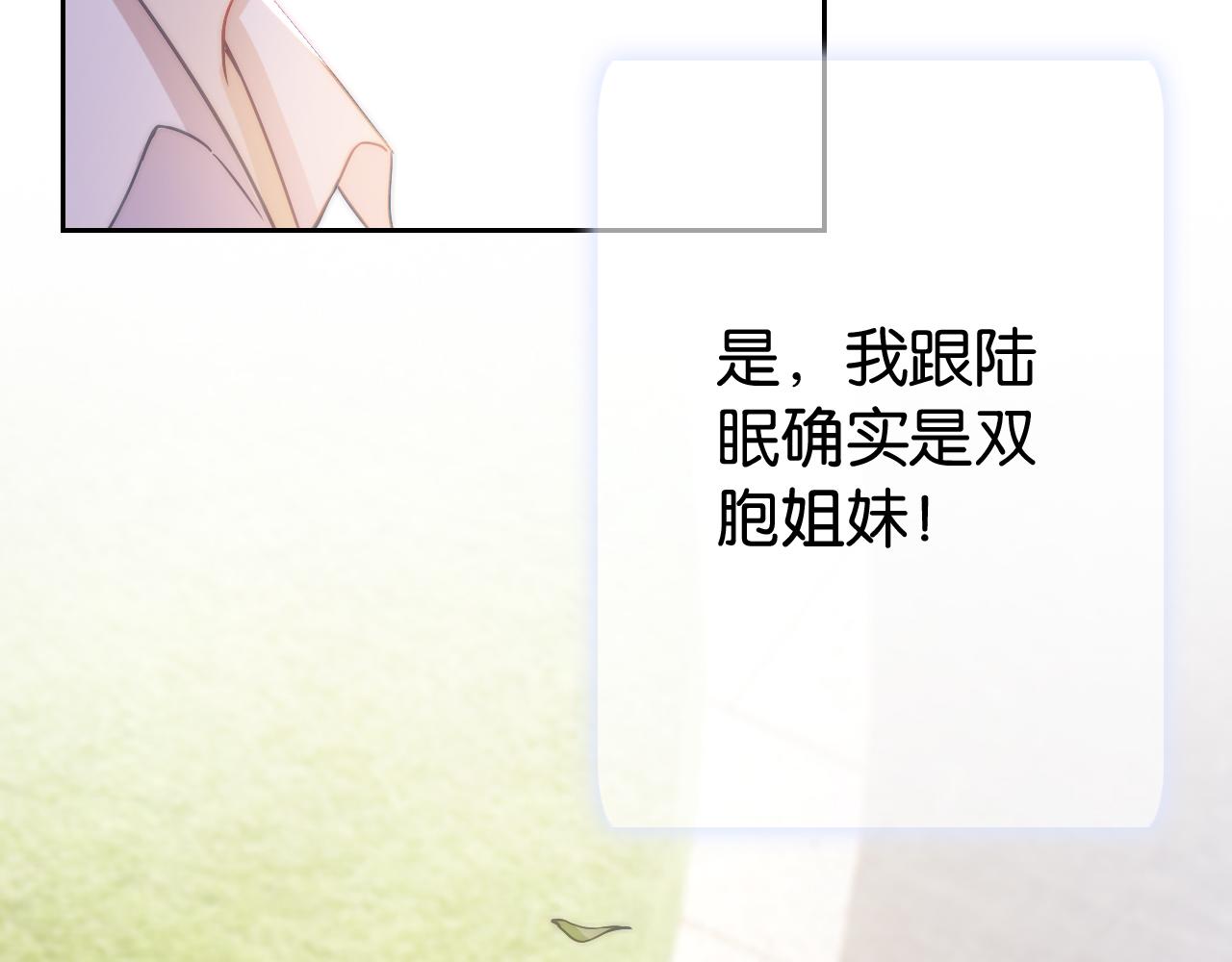 第19话 被识破了49