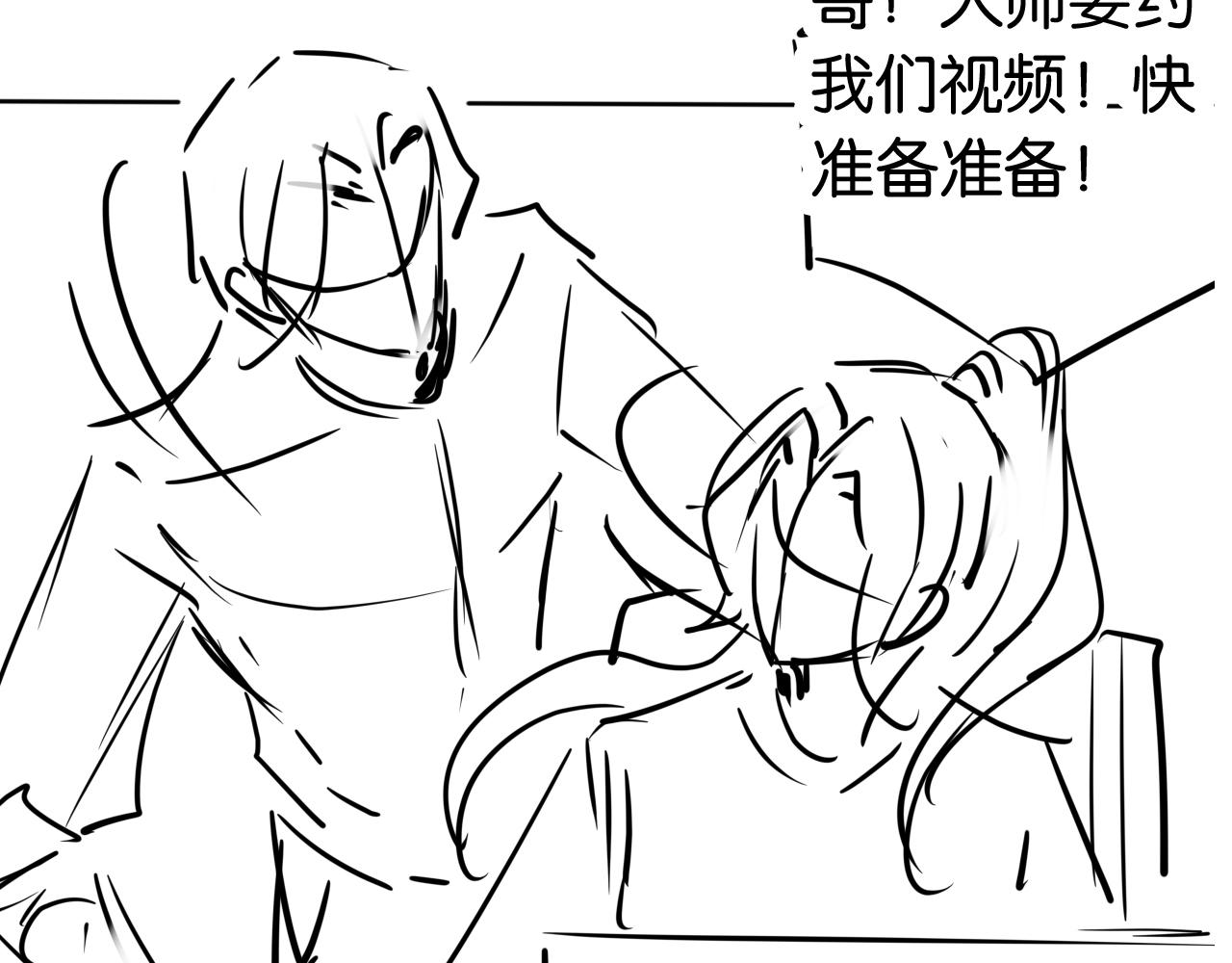 第43话 他，有时也挺好的81