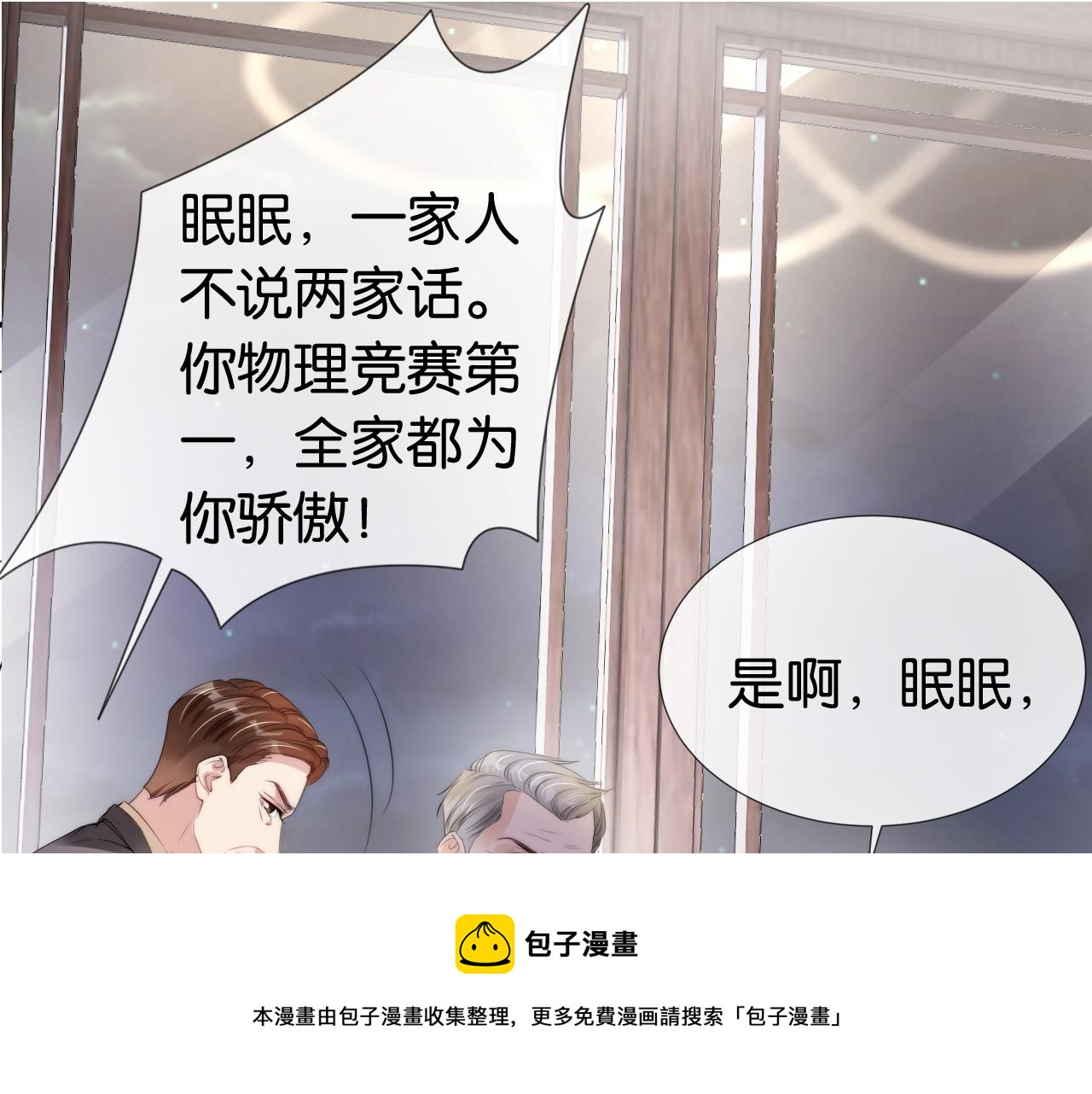 第49话 决裂76