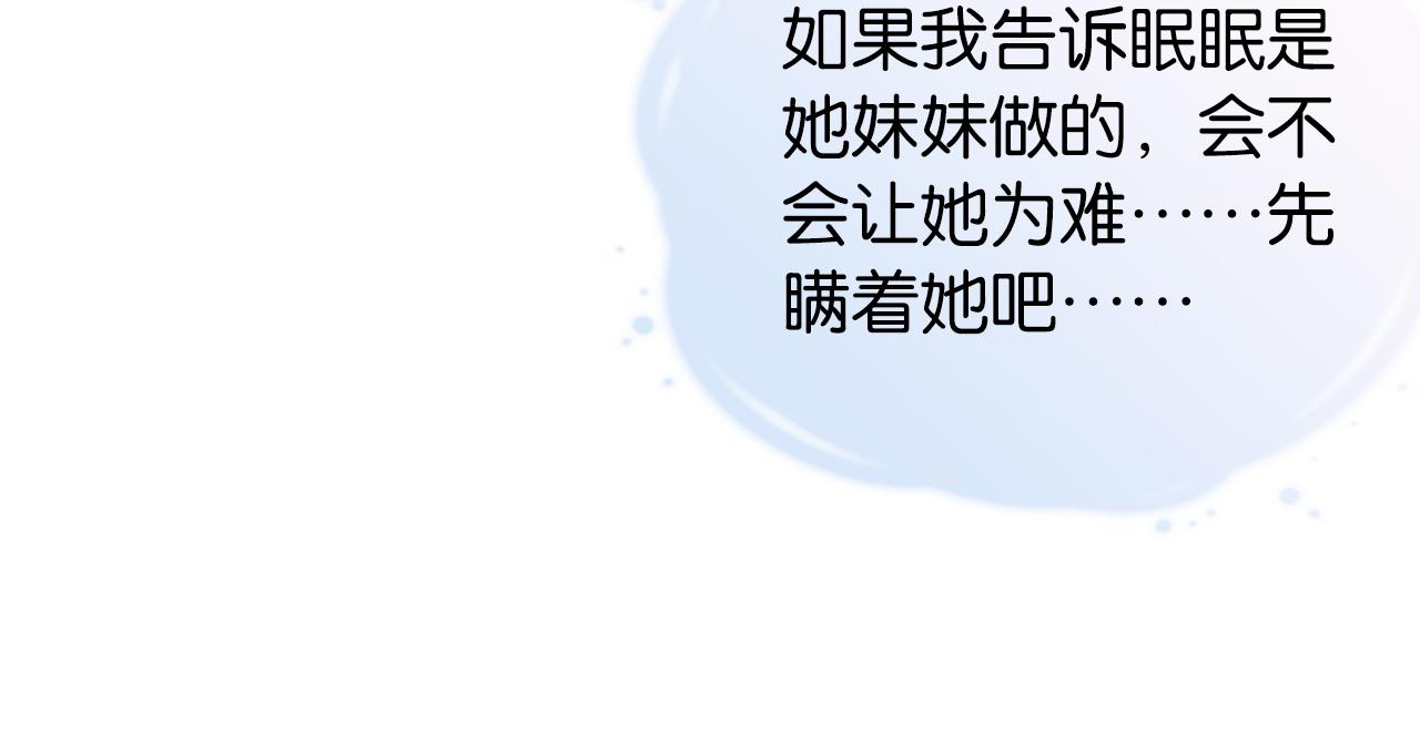 第11话 两人什么关系63