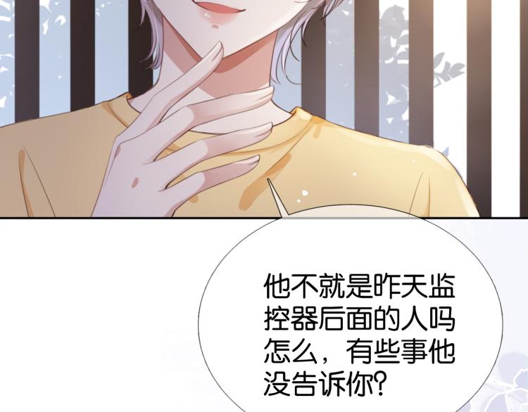 第3话  绿茶通通退下！105