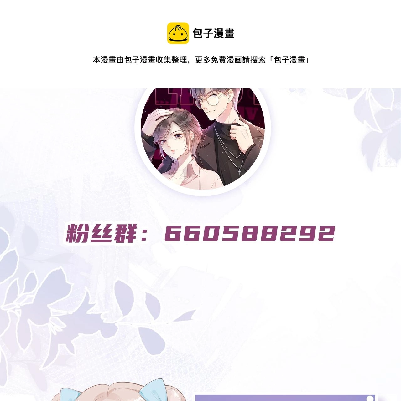 第11话 两人什么关系116