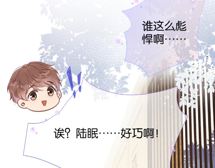 第4话  是心动吗？47
