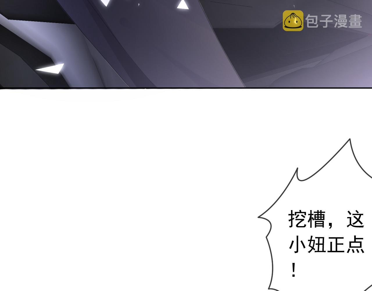 第9话 从天而降85