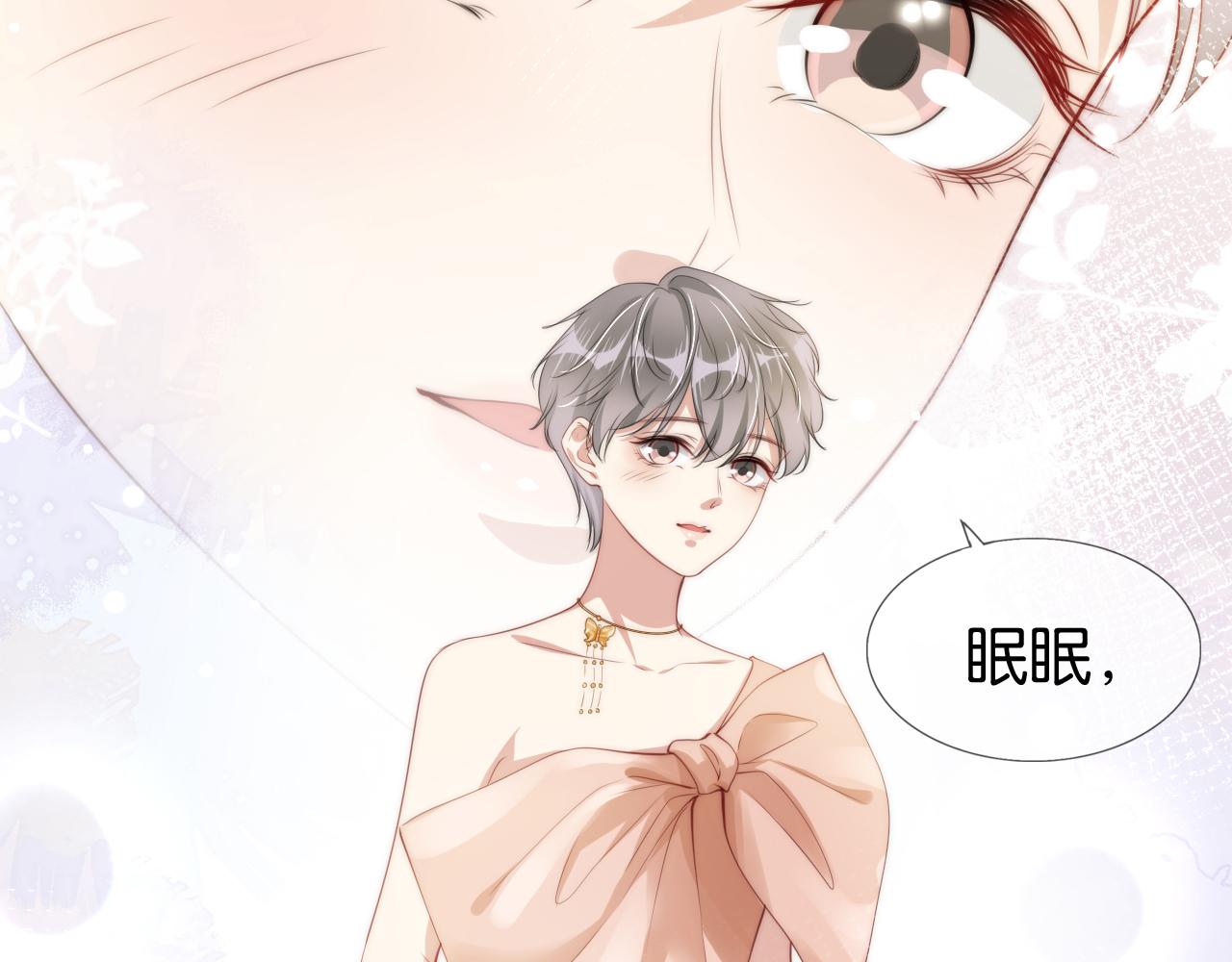 第45话 来，大姐姐啾一个40