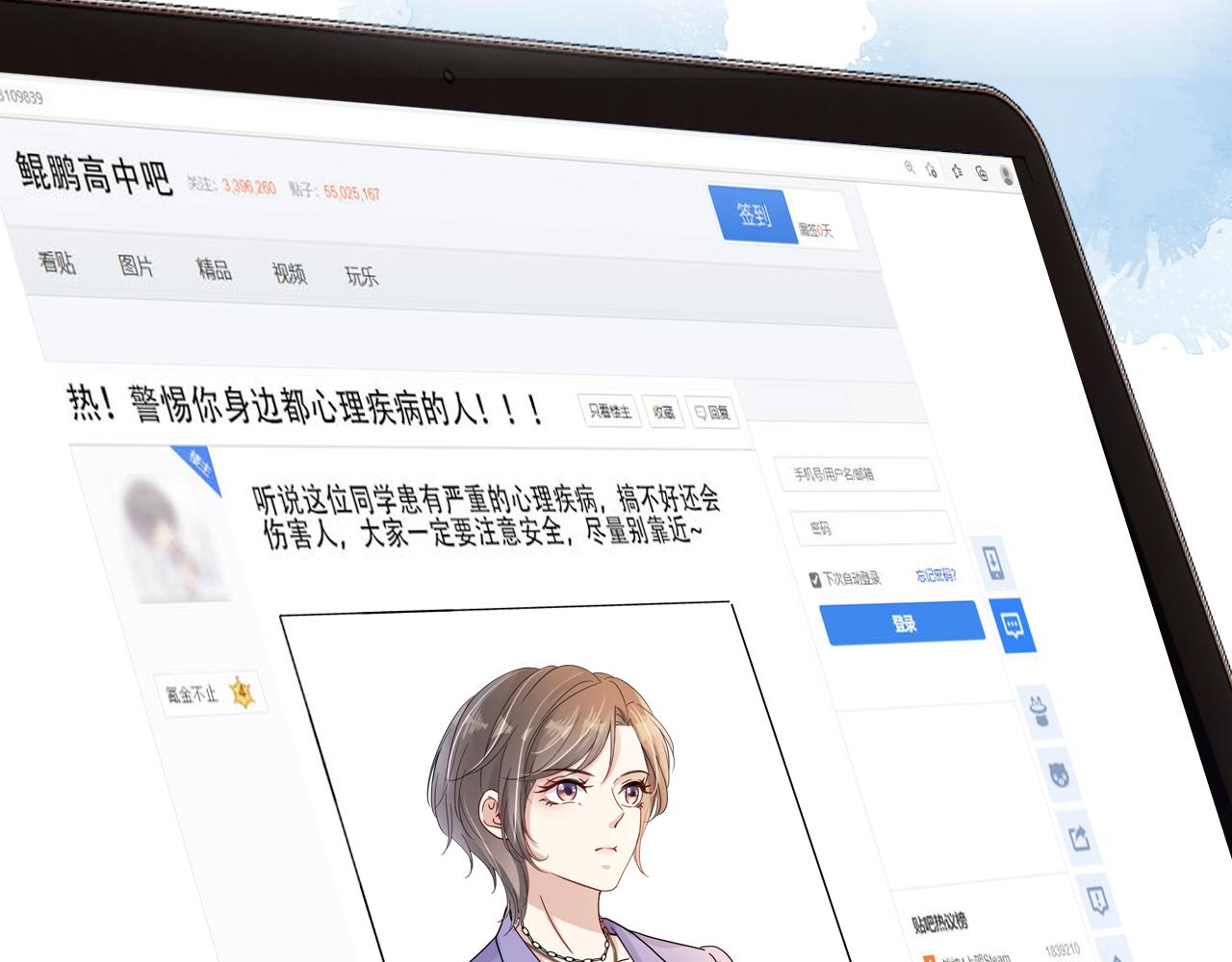 第16话 搜身101