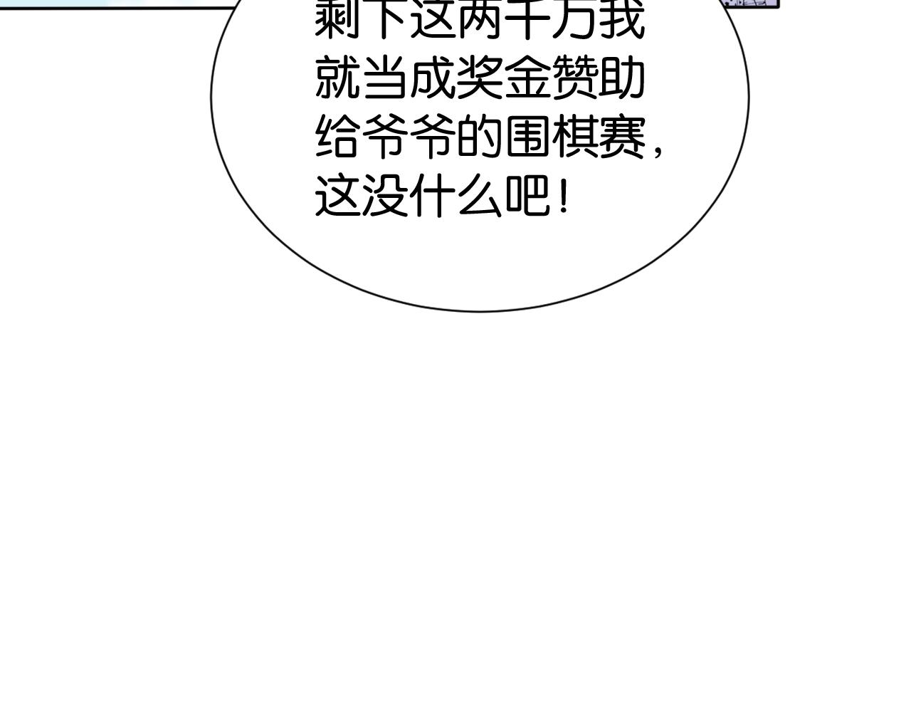 第32话 被踢出群聊？！43