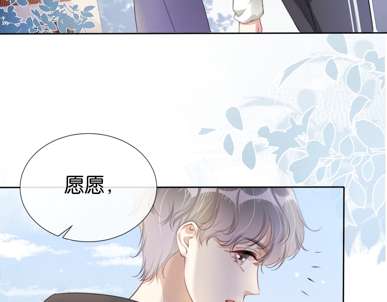 第54话 陆眠的爱情开窍了！26