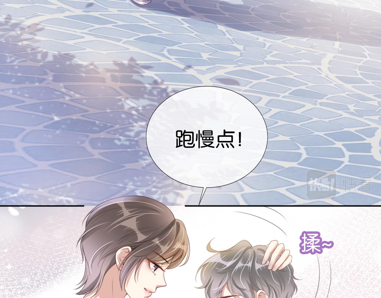 第41话 我答应你29