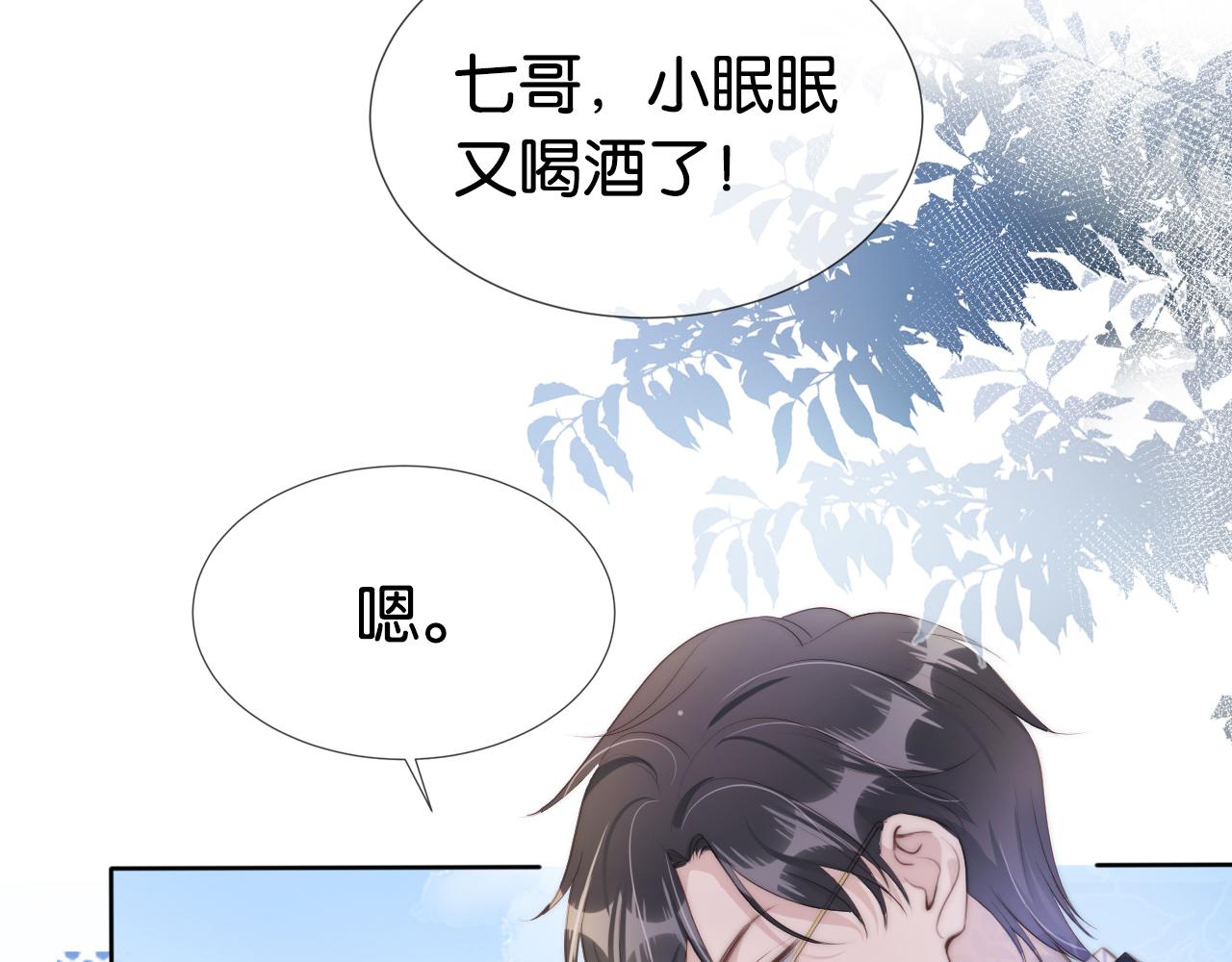 第38话 你的眼里只许有我46
