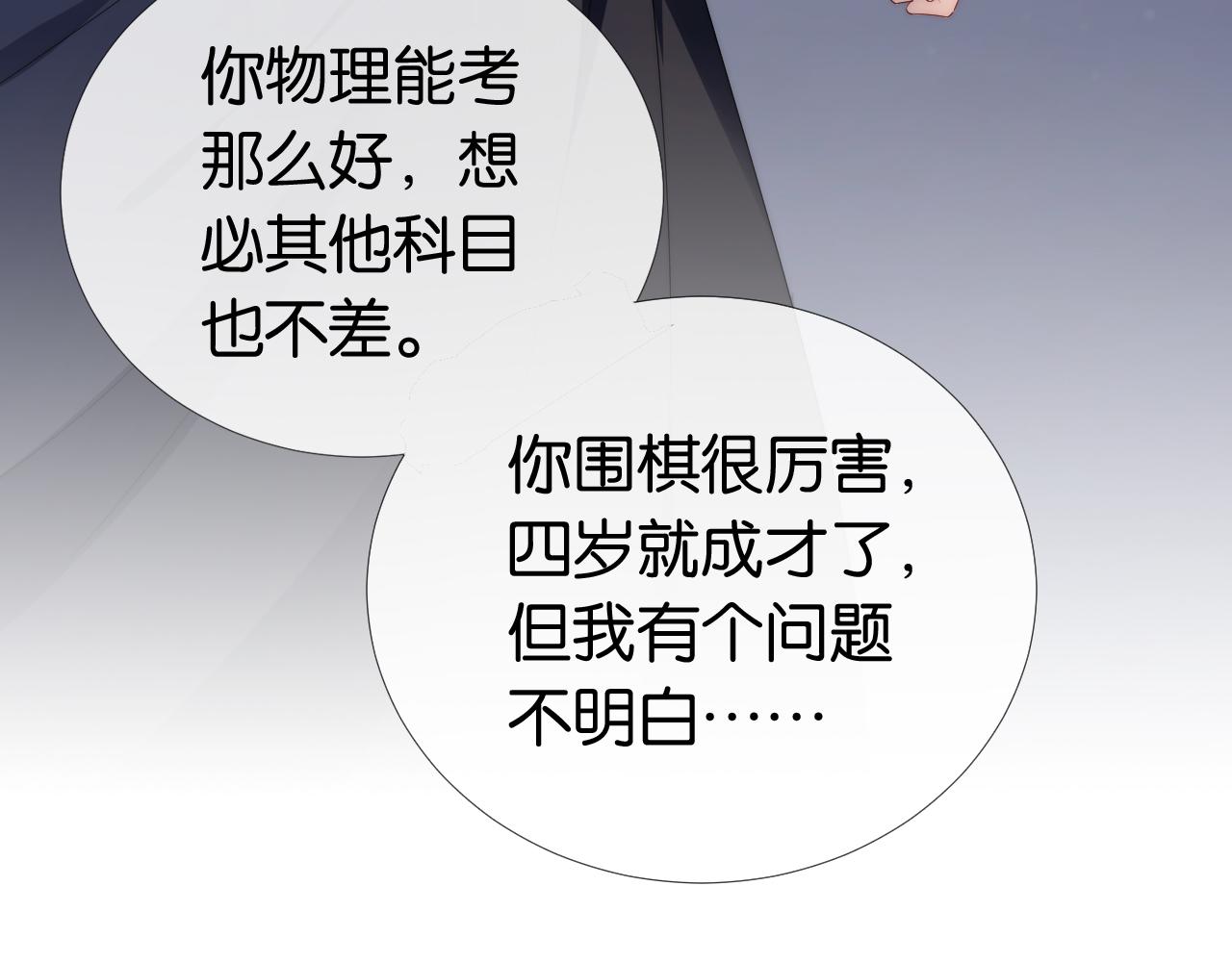 第51话 不要怂，就是干23