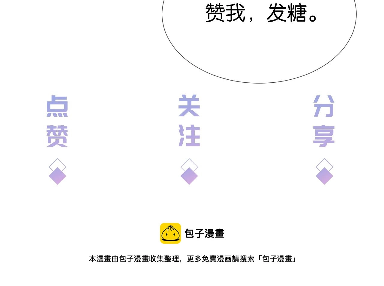 第25话 不会洗牌96