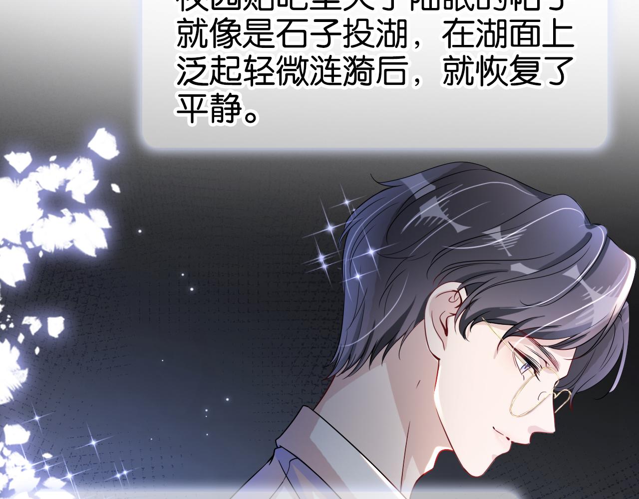 第17话 谁敢动她71