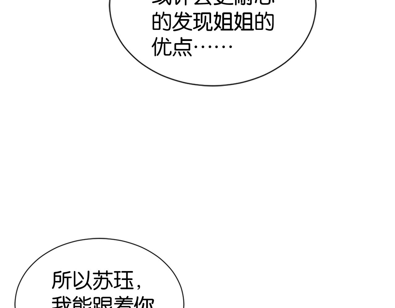 第29话 在线求教学！81