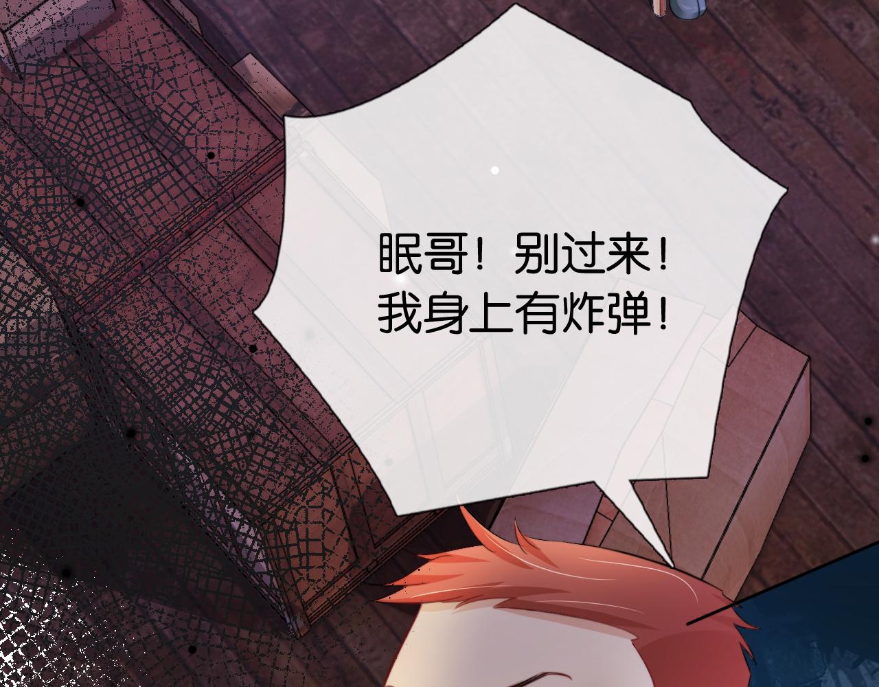 第53话 守护女神54