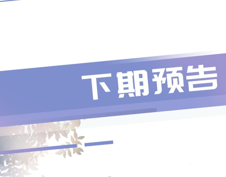 第3话  绿茶通通退下！100