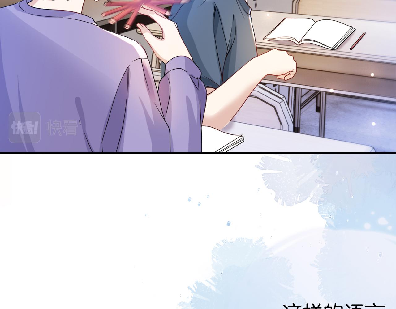 第17话 谁敢动她85